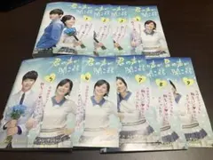 DVD 君の声が聞こえる 全9巻セット