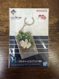 一番くじ ジョジョの奇妙な冒険 H賞 メタルチャーム 岸辺露伴