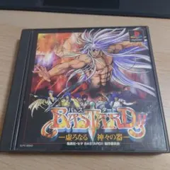 バスタード ! ! PS1