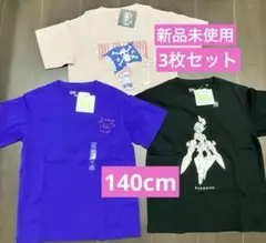アニメ　半袖Tシャツ3点セット　140cm