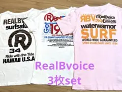 REALBVOICE サーフサファリ Tシャツ 3枚セット