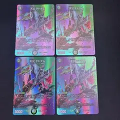 天災デドダム MAXレア 4枚