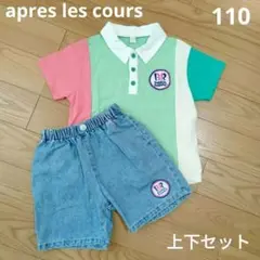 アプレレクール サーティワン ポロシャツ＆デニムパンツ セット 110
