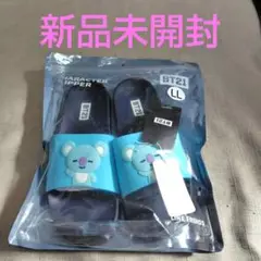BTS　キャラクタースリッパ　LLサイズ　新品未開封
