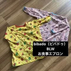 ビバドゥー　BLW 手づかみ食べ　エプロン