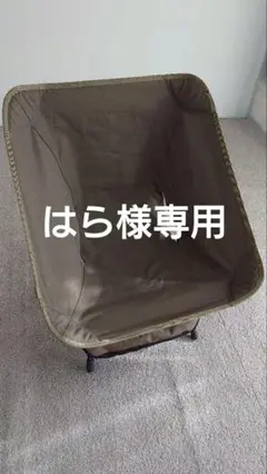 ヘリノックス タクティカルチェア Iグリーン 【Au0026F直営店限定カラー】