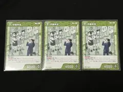 プロモ 7弾 伊織無我 コナンカード 3枚セット まとめ 緑 pr
