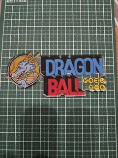 【新品未使用】ドラゴンボール ロゴディスプレイDRAGON BALL