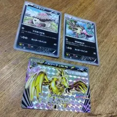 ポケモンカード バルチャイ バルジーナ break 進化セット