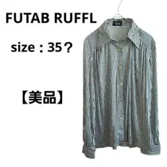 【美品】FUTAB RUFFL 長袖シャツ ストライプ 黒 白 金ボタン