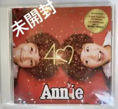 【未開封】 アニー ミュージカル 2025 CD 40周年 丸山果里菜 小野希子