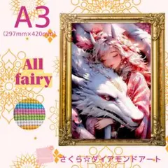 Allfairy☆A3サイズ【Allfairy-CC65】ダイアモンドアート
