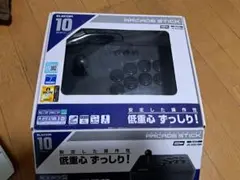 PS3対応アーケードスティック
