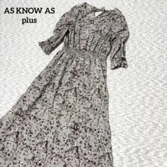 AS KNOW AS plus 花柄ロングワンピース ブラウン F 春夏秋