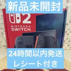 Nintendo Switch 2 日本語専用通常版新品 未開封未使用