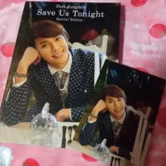 Park Jungmin Save Us Tonight 特別版