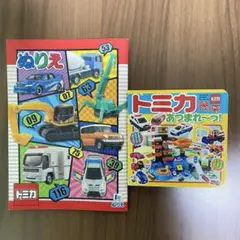 ブック&タック トミカ あつまれ～っ!ぬりえセット