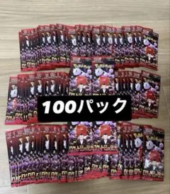 ロケット団の栄光　100パック