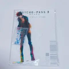 PSYCHO-PASS3 デカアクリルスタンド 狡噛慎也