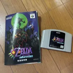 ゼルダの伝説 ムジュラの仮面
