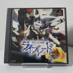 【動作確認OK】PSソフト 聖霊機ライブレード