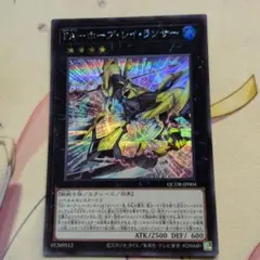 遊戯王 FA-ホープレイランサー シークレット