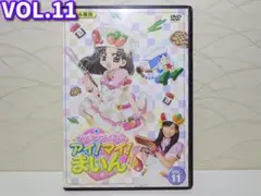 ⭐クッキンアイドル アイ!マイ!まいん! DVD／VOL.11⭐福原遥