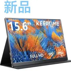新品　KEEPTIME モバイルモニター 15.6インチ 1920*1080