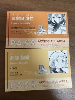 メダリスト展　スタッフパスステッカー　三家田　那智