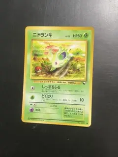 ポケモンカード ニドラン♀ 拡張シート第1弾 青版 1枚