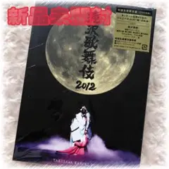【新品】滝沢歌舞伎 2012 初回生産限定盤 滝沢秀明 Snow Man Jr.