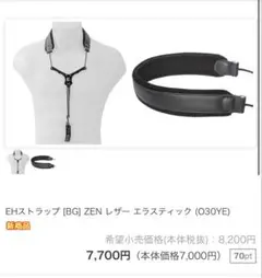 イングリッシュホルン用ストラップ BG O30YE（ゴムタイプ） Amazon | BG (ビージー) イングリッシュホルン用ストラップ Zen