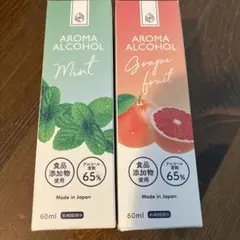 ミント ピンクグレープフルーツ AROMA ALCOHOL 65 2箱除菌剤