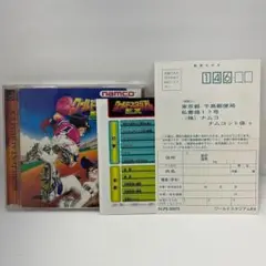 【ハガキ、チラシ】ワールドスタジアムEX