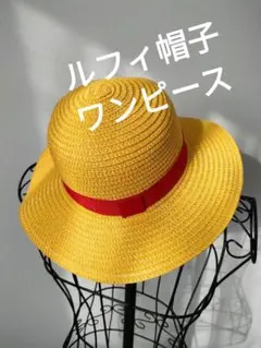 ワンピース 麦わら帽子 コスプレ ハロウィン　麦わら　帽子　麦わら子供　夏