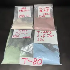 七宝焼　七宝焼材料釉薬　4種セット T80