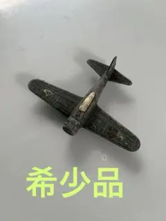 ゼロ戦飛行機　金属　希少品　45年以上前の物