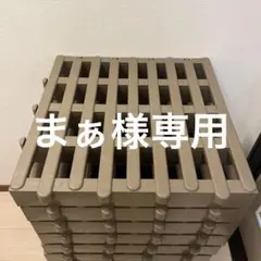 すのこ　ベッド 12個セット ダブル　日本製 プラスチック　ジョイントパレット