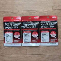 マカ・スッポン 赤マムシ MIX サプリメント 3袋 日本製
