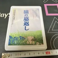 猫の恩返し ミニメタルカード