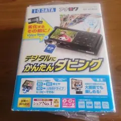 チ*ボ様 I-O DATA デジタルダビング機器 GV-VCBOX /8Q