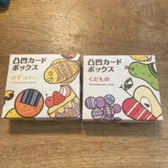 かずとくだもののエンボスカードセット