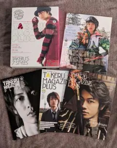 佐藤健 TAKERU MAGAZINE PLUS 全5冊セット #01限定BOX