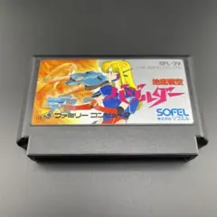 ファミリーコンピュータ - バゾルダー ファミリーコンピュータ『地底戦空バゾルダー』 | BEEP
