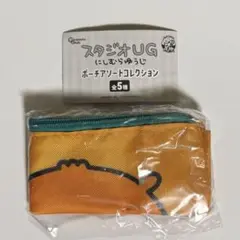 にしむらゆうじ こねずみ ポーチ ガチャ