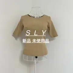 SLY 新品未使用品