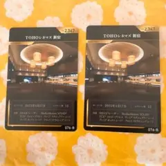 TOHOシネマズ 新宿 シアターカード TOHOシネマズ カード