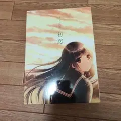 和遥キナ 原画 初恋　限定版