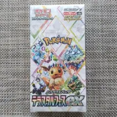 【即購入可】 テラスタルフェスex　BOX　シュリンク付き