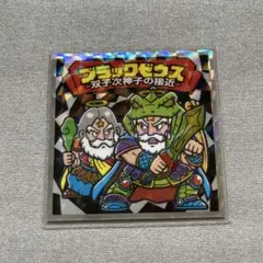 ブラックゼウス 悪魔VS天使外伝11
